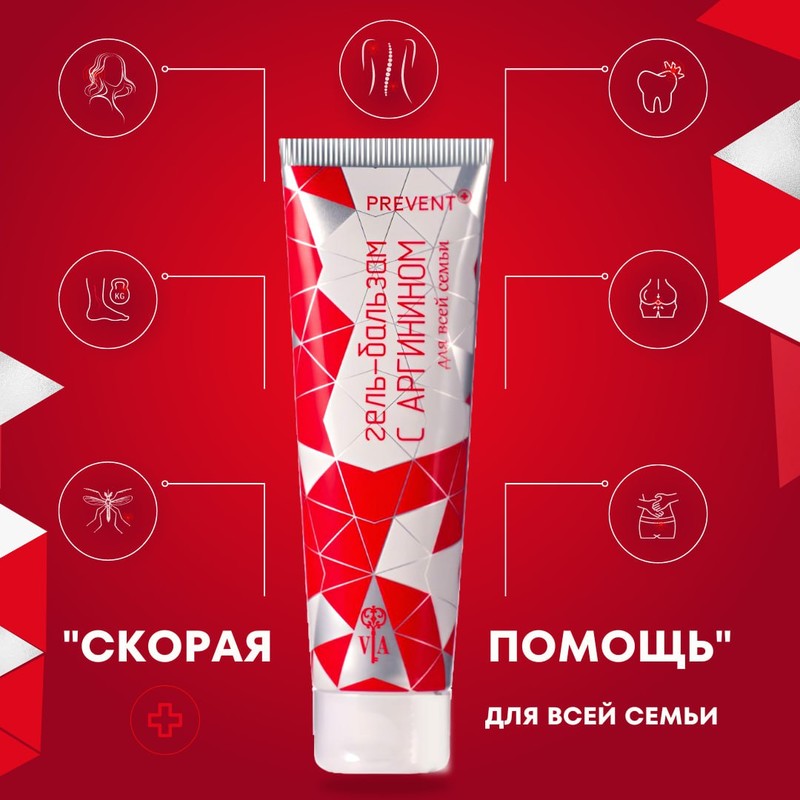 Купить Гель-бальзам с аргинином для всей семьи по выгодной цене