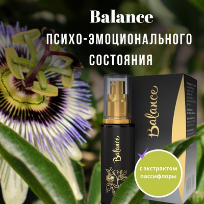 Концентрат напитка «Balance» с экстрактом пассифлоры флакон 50 мл