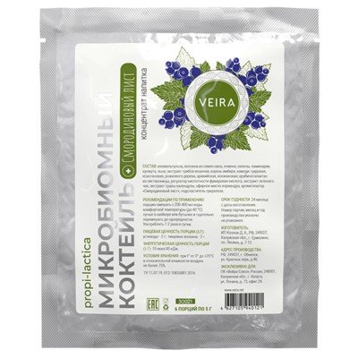 Микробиомный коктейль + Смородиновый лист (6 порций)